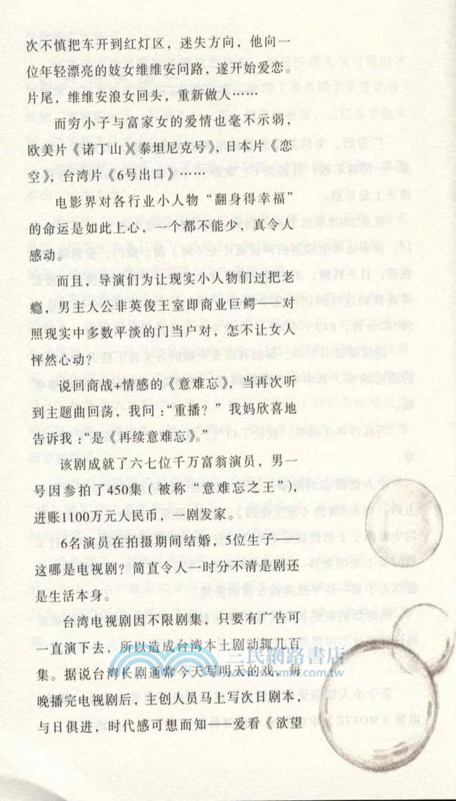 誠也勿擾（簡體書）