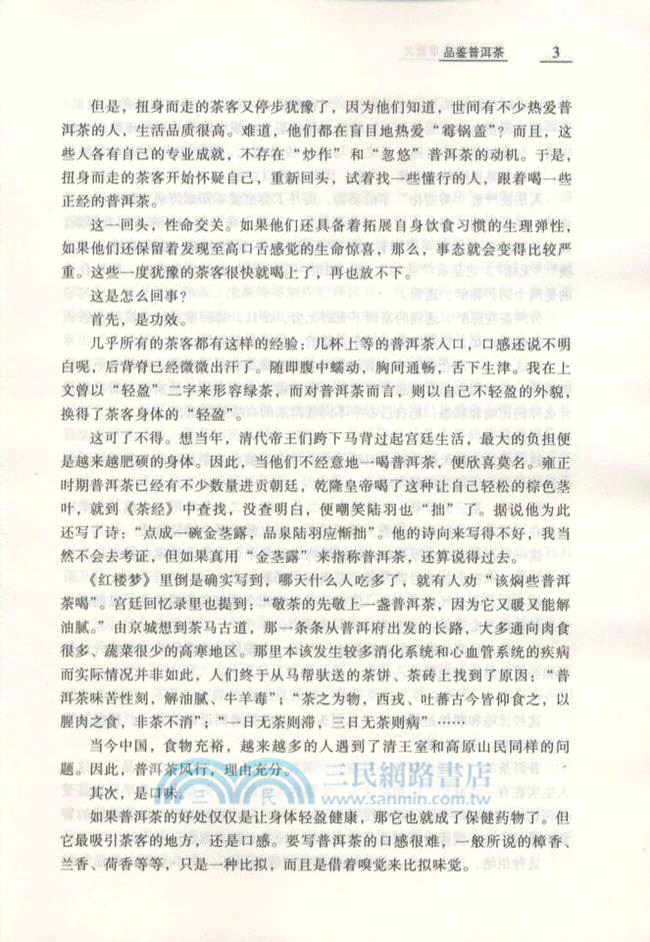 2012中國年度散文（簡體書）