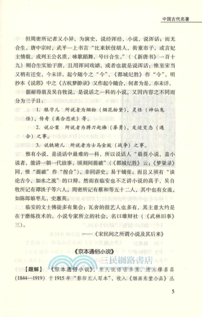 魯迅讀書（簡體書）