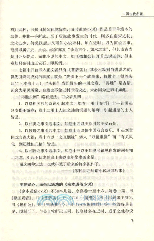 魯迅讀書（簡體書）