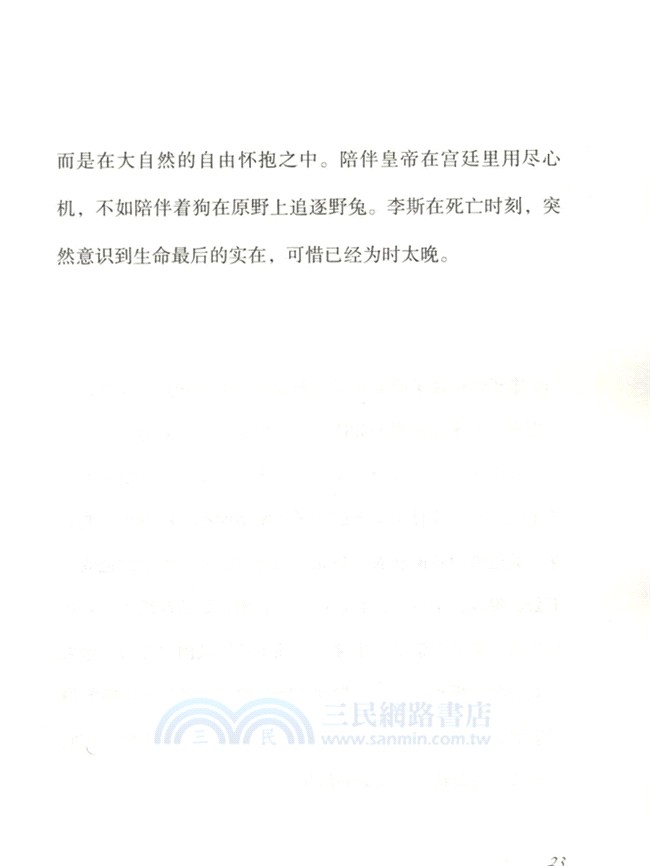 童心百說（簡體書）