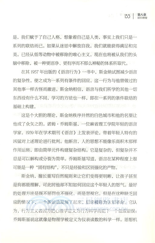 斯特拉不只是一隻狗：關於狗歷史、狗科學、狗哲學與狗政治（簡體書）