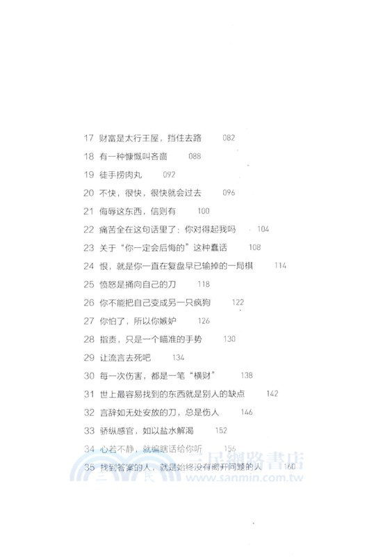 喜馬拉雅山脊下（簡體書）