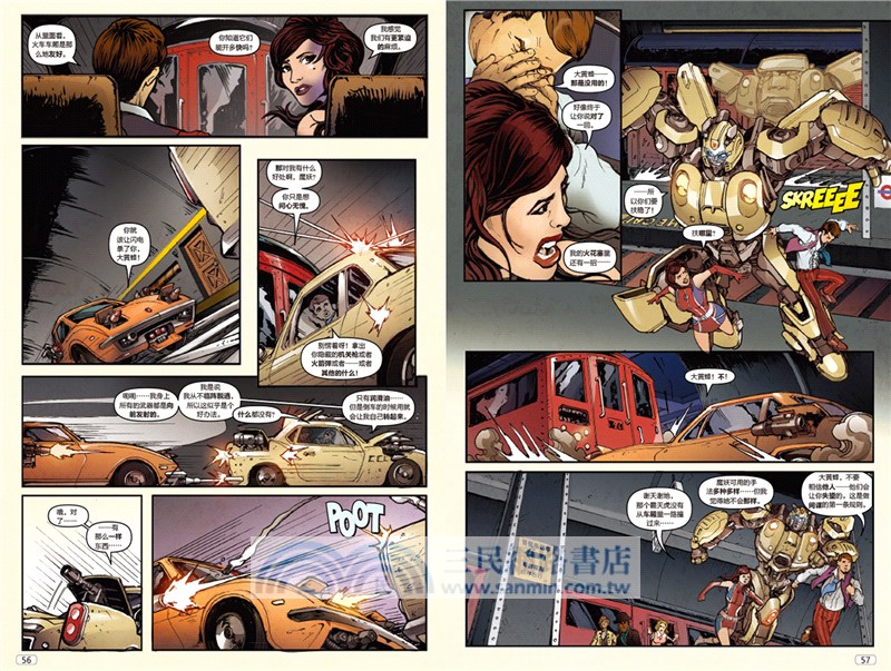 變形金剛：大黃蜂‧來自塞伯坦的愛（簡體書）