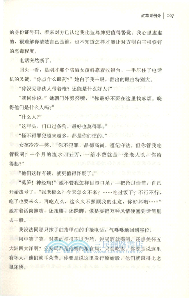 想不明白(下)（簡體書）