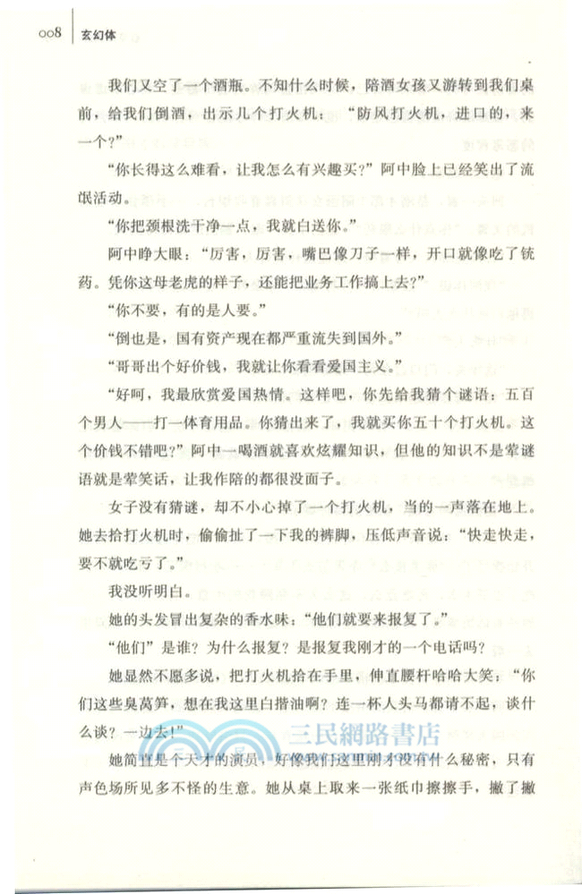 想不明白(下)（簡體書）