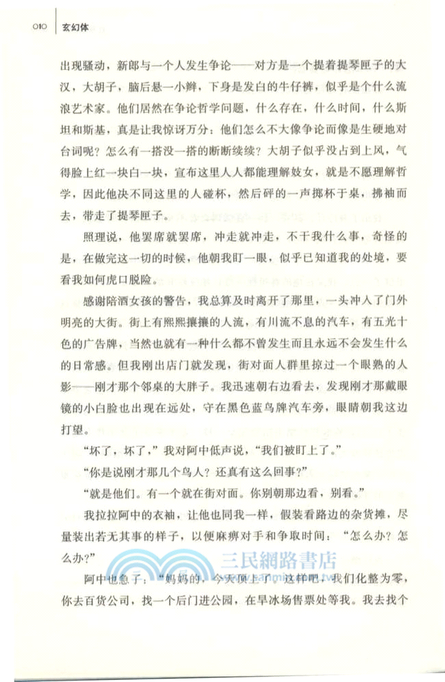 想不明白(下)（簡體書）