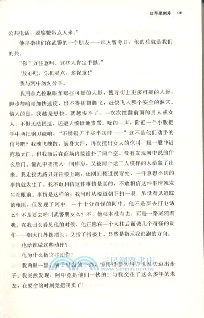 想不明白(下)（簡體書）