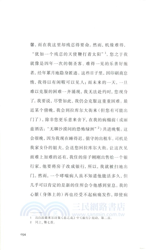 追憶往還錄（簡體書）