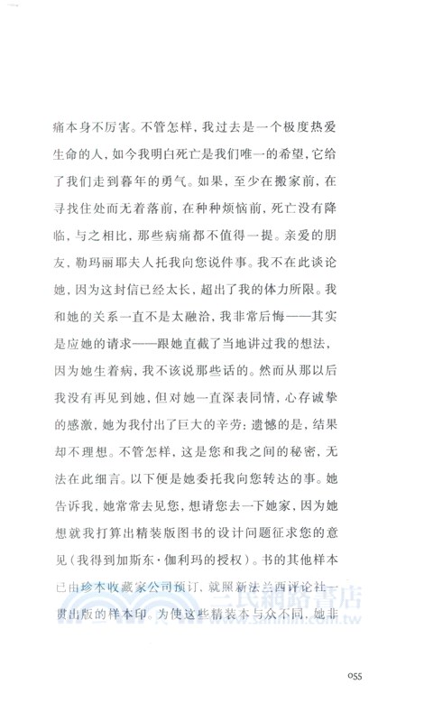 追憶往還錄（簡體書）