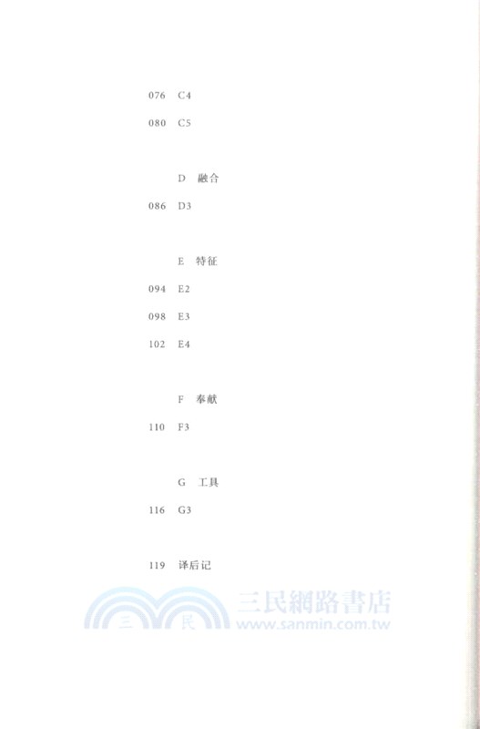 直角之詩（簡體書）