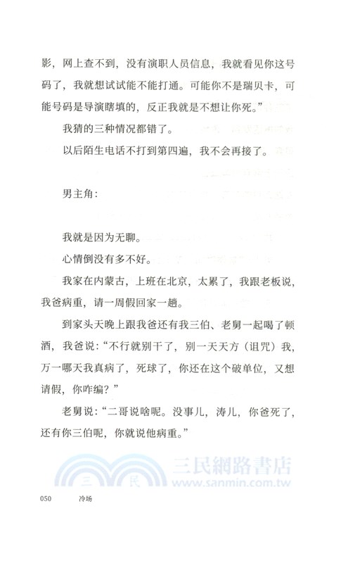 冷場（簡體書）