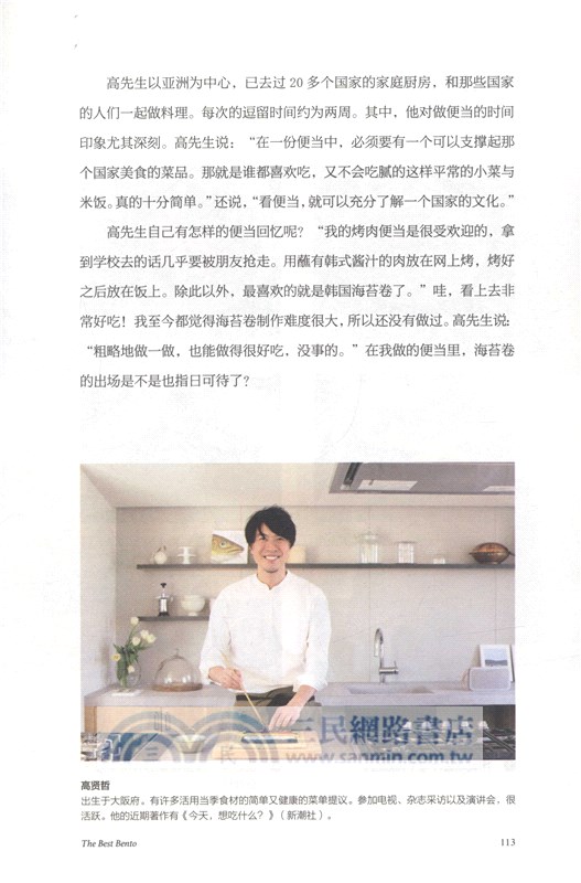 日日好便當（簡體書）