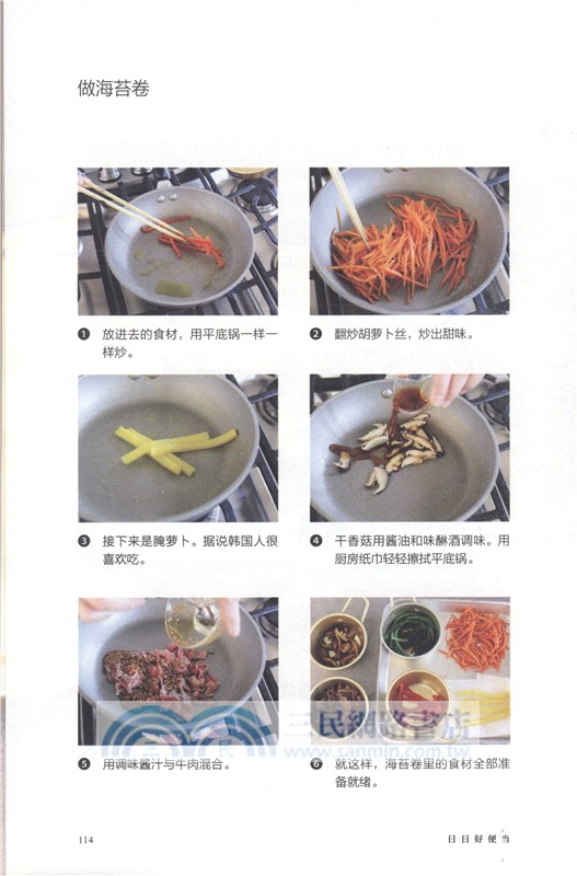 日日好便當（簡體書）