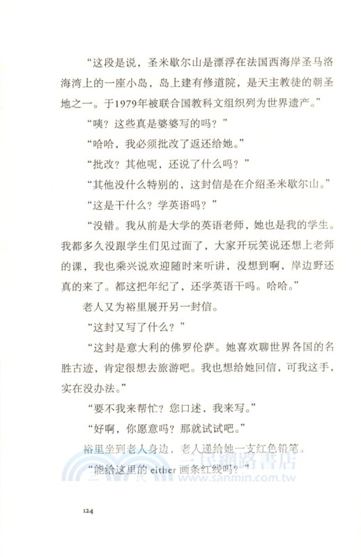 最後的信（簡體書）