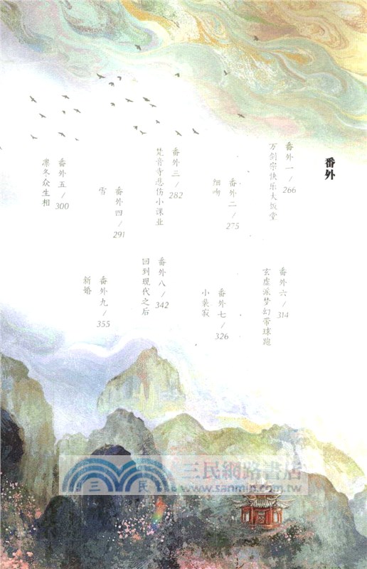 一不小心成了白月光(大結局)（簡體書）