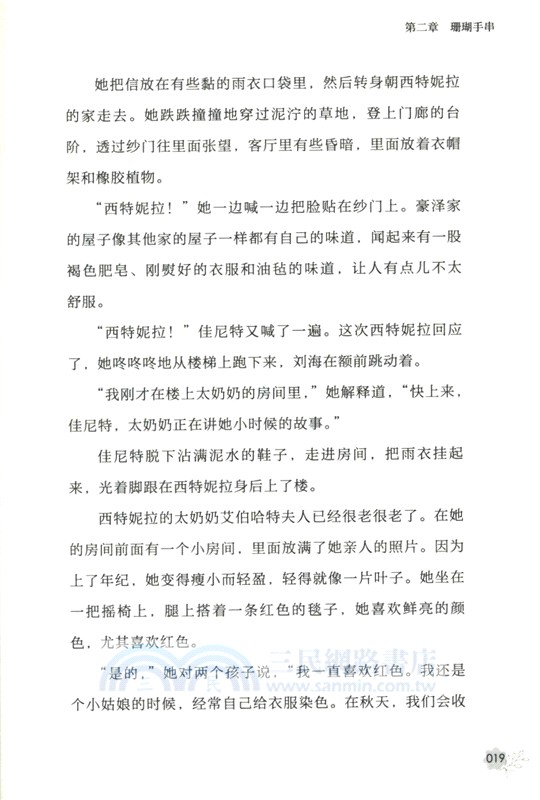 銀頂針的夏天（簡體書）