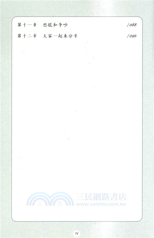 國際兒童文學大獎小說：兔子坡（簡體書）