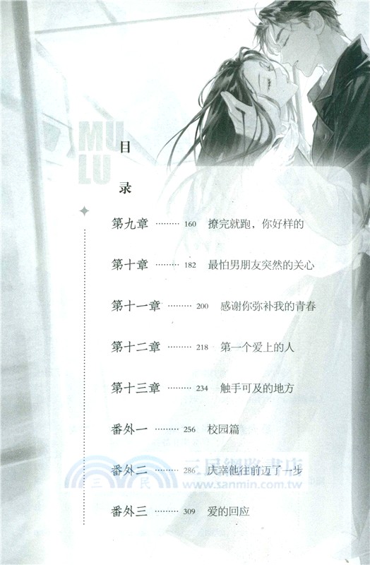 暗燃（簡體書）