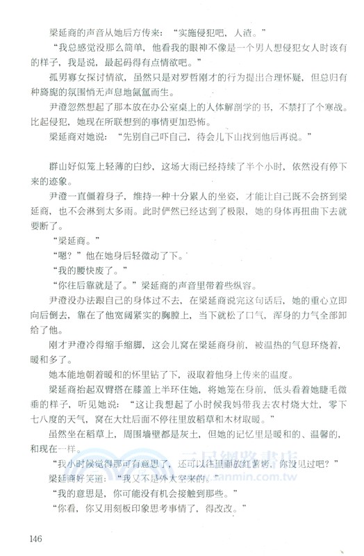 暗燃（簡體書）