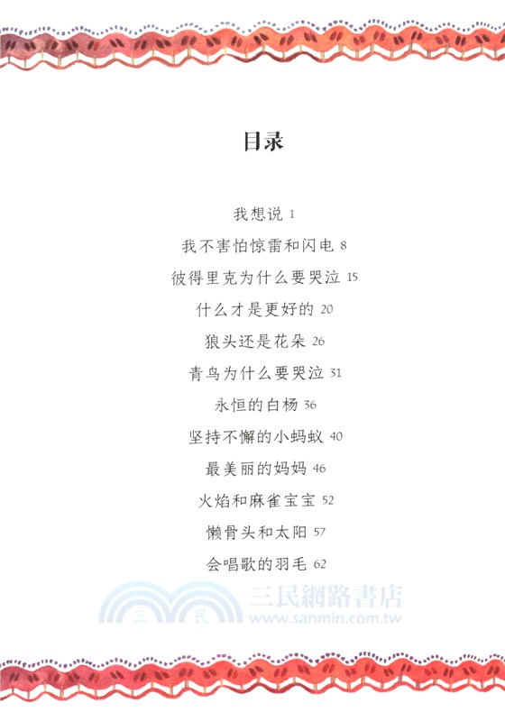 大作家寫給孩子們：橋樑故事輕鬆讀(全9冊)（簡體書）