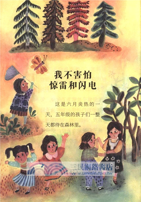 大作家寫給孩子們：橋樑故事輕鬆讀(全9冊)（簡體書）