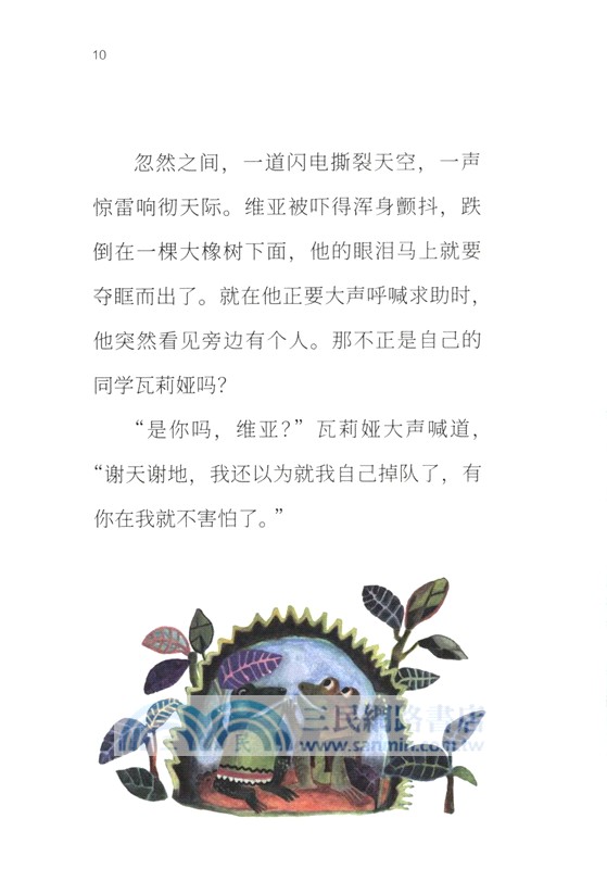 大作家寫給孩子們：橋樑故事輕鬆讀(全9冊)（簡體書）