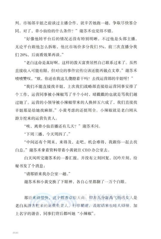 一線人間（簡體書）