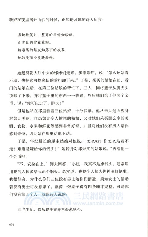 一千零一夜（簡體書）