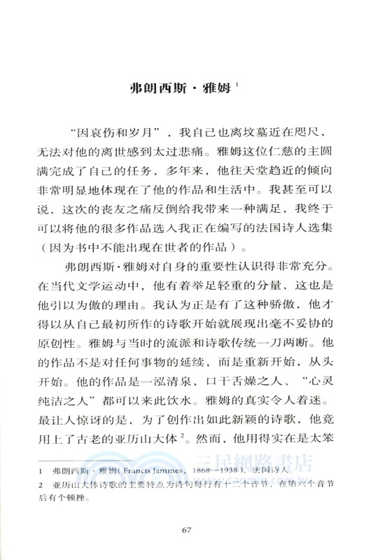 秋葉集（簡體書）