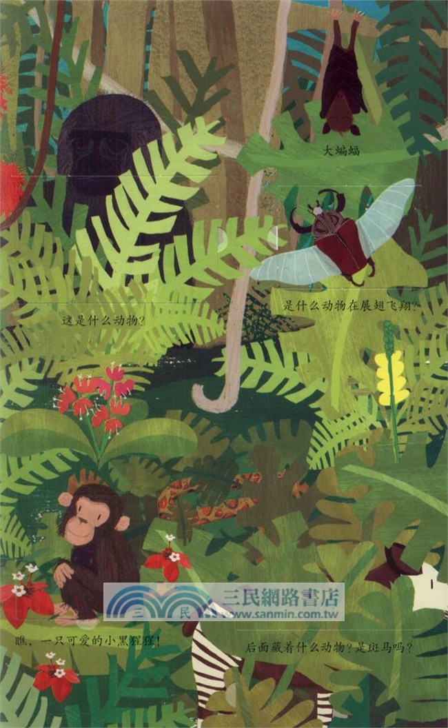 世界動物之旅（簡體書）