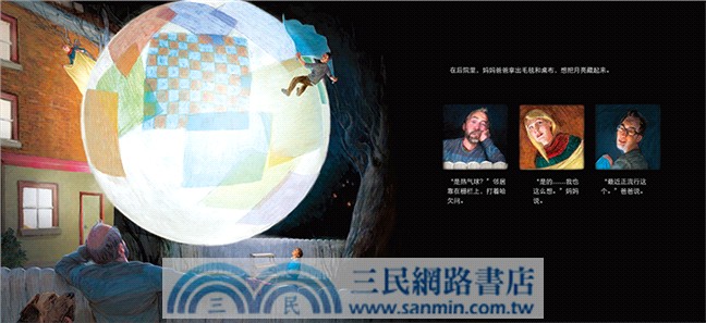 夢幻月圓夜（簡體書）