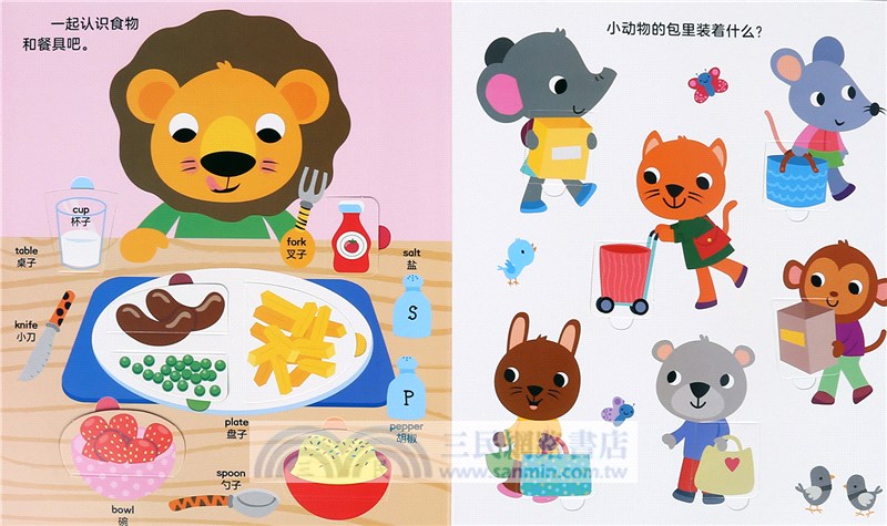 我的生活（簡體書）