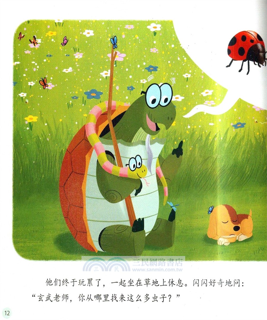 侃侃閃閃的科學大冒險‧發展級：奇趣動物世界(全5冊)（簡體書）