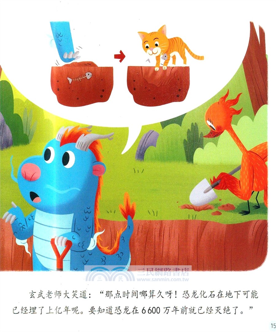侃侃閃閃的科學大冒險‧發展級：發現神奇自然(全5冊)（簡體書）