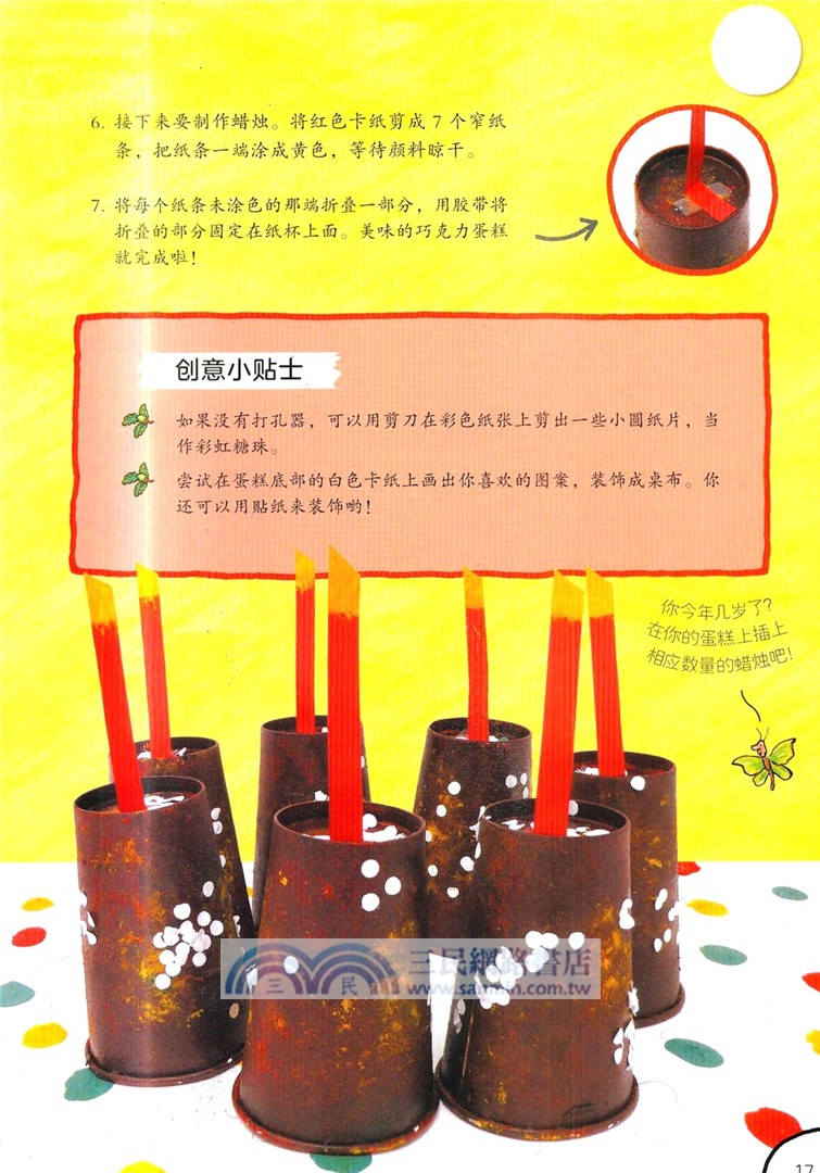 橡樹林的故事 益智遊戲書(全5冊)（簡體書）