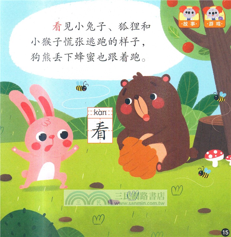 小考拉愛閱讀：跟我讀童話(共10冊)(點讀版)（簡體書）