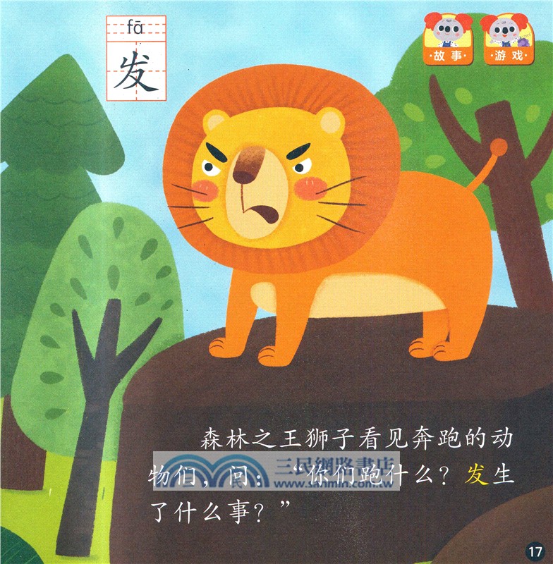 小考拉愛閱讀：跟我讀童話(共10冊)(點讀版)（簡體書）