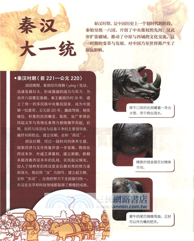 人一生一定要看的博物館：中國國家博物館（簡體書）