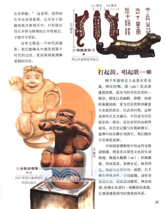 人一生一定要看的博物館：中國國家博物館（簡體書）