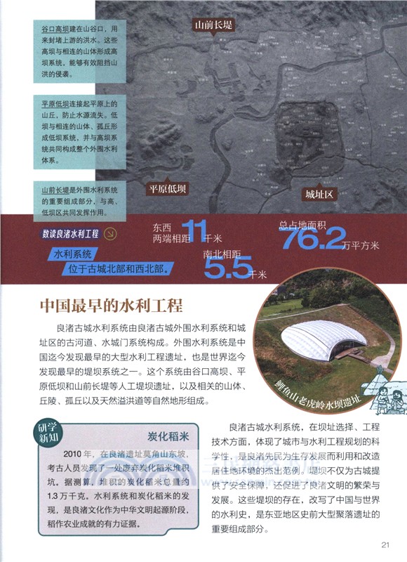 圖說天下‧研學中國：研學杭州（簡體書）