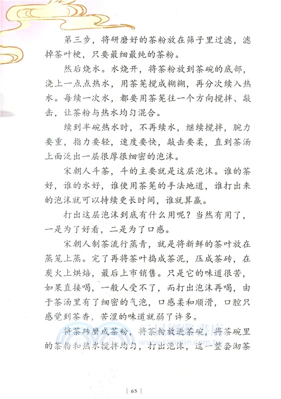 漫畫課本裡的大文豪-乘風破浪的李清照（簡體書）
