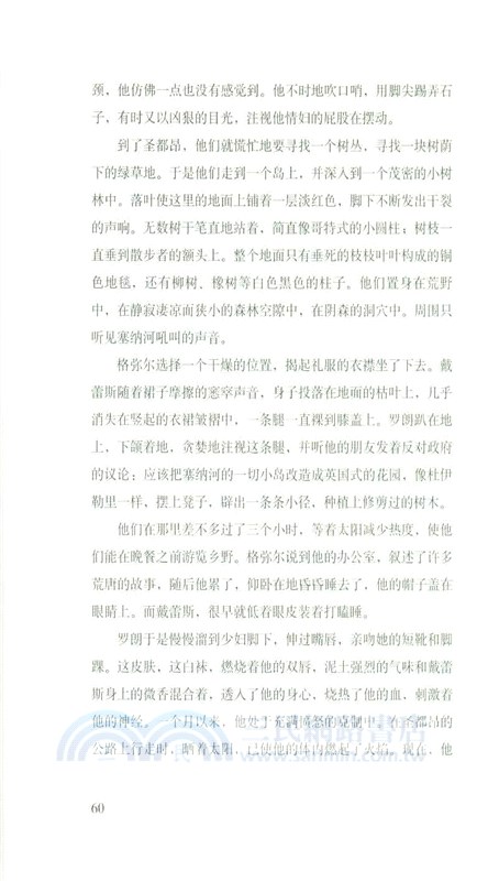 戴蕾斯‧拉甘（簡體書）