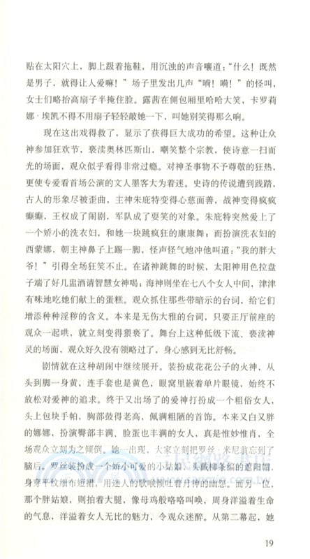 娜娜（簡體書）