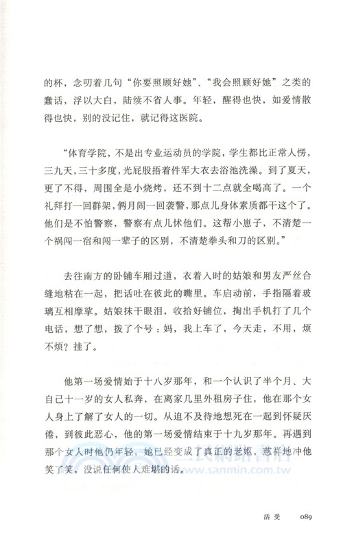 潦草（簡體書）