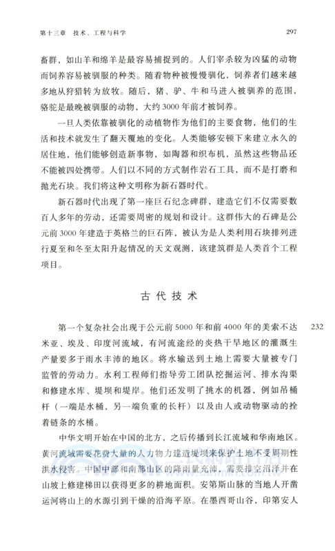 牛津世界歷史研究指南（簡體書）