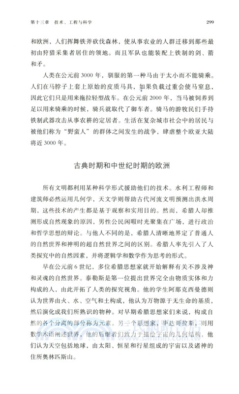 牛津世界歷史研究指南（簡體書）