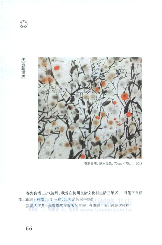 貓民十記（簡體書）