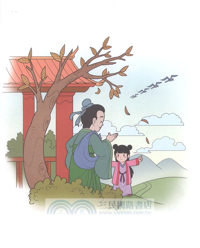 3-6-9玩著學詩情畫意（簡體書）