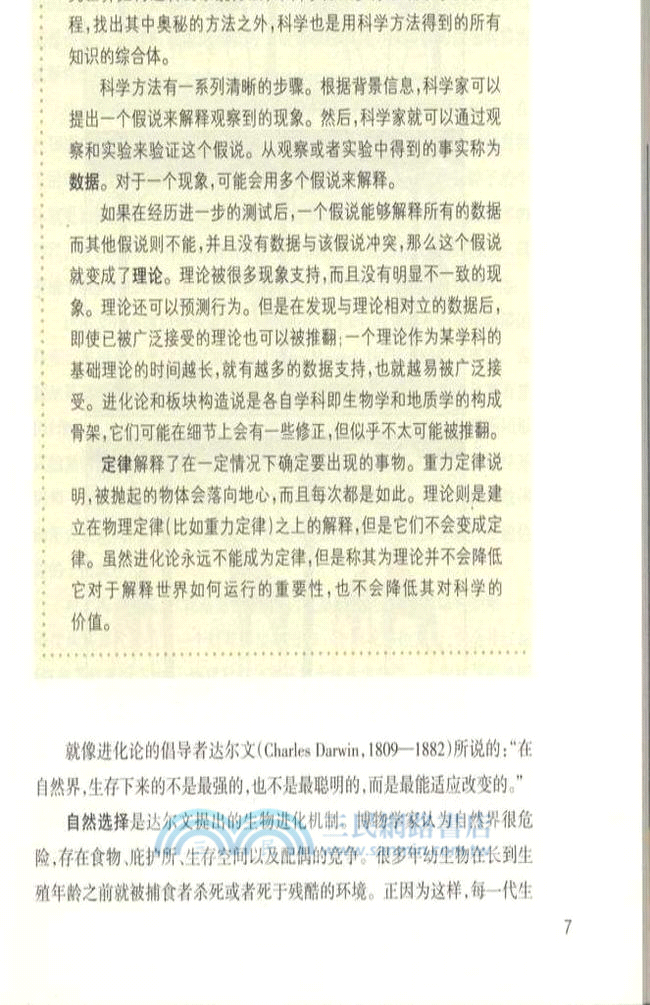 生物圈：誰是地球最後的生靈（簡體書）